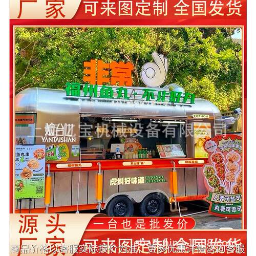 上海亿厂家出口商场餐饮车西安美食车牵引车不锈钢车网红咖啡车