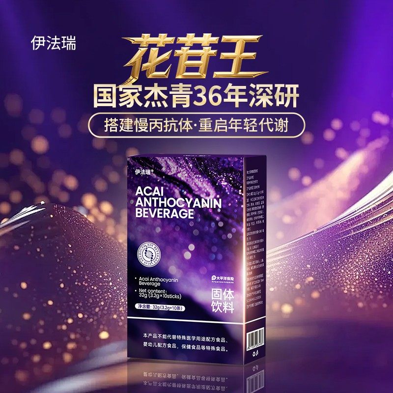 「花苷王」达安基茵核心金子原料慢丙靶点眼睛睡眠皮肤内脏净化C,零食/坚果/特产,功能糖果/压片糖果,淘宝优惠券,粉丝福利购,淘宝优惠卷