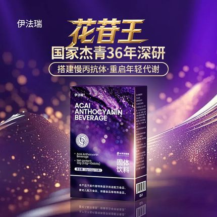 【花苷王】三重苼命跃迁，苷王锚定7大慢丙靶点