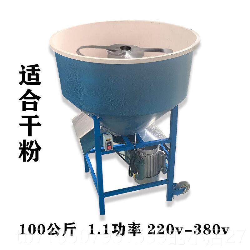 正品不锈钢机机玻璃钢饲料搅拌机拌料殖拌药干湿两用玉米养拌种包