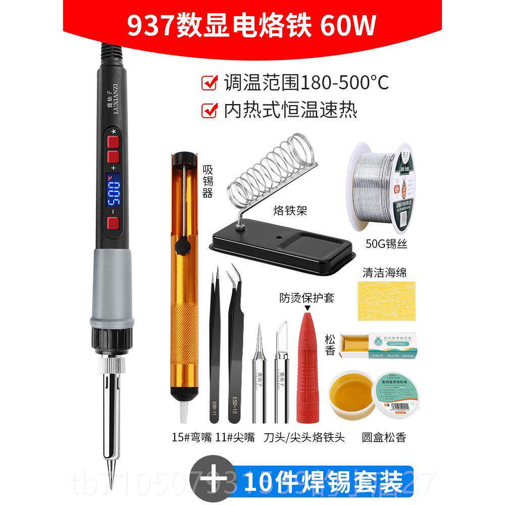 正品80W数显温电烙铁 内热式恒60W可调温焊电笔子维修焊接电洛铁