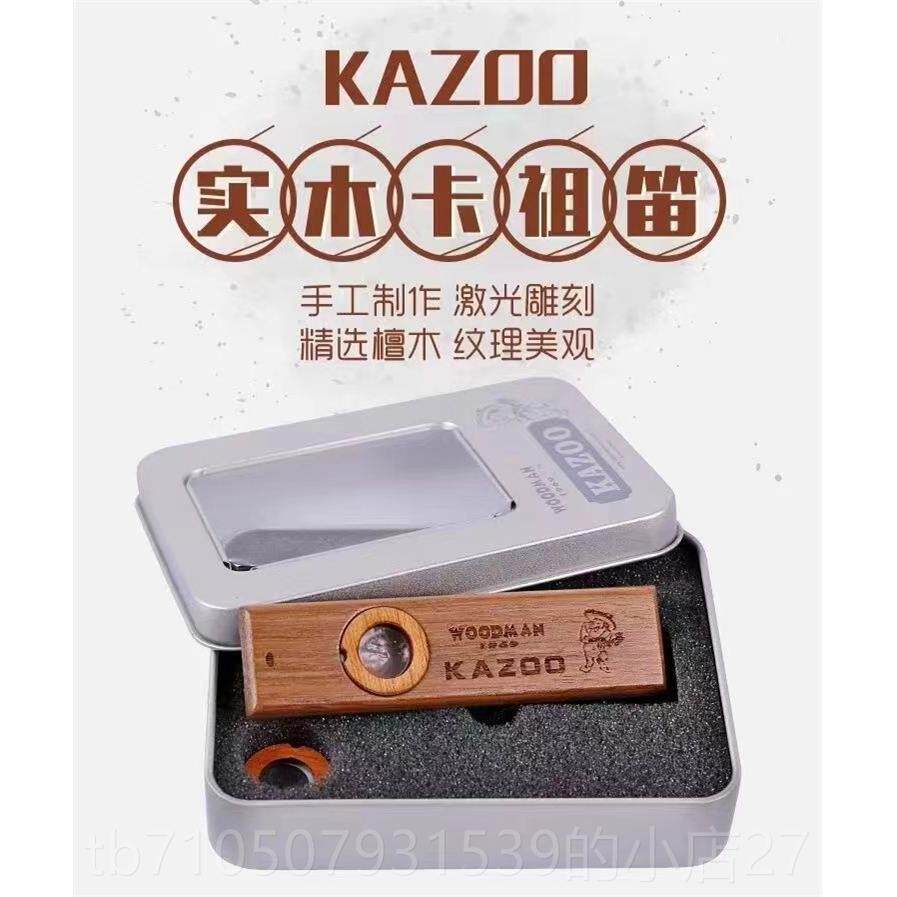 正品檀木木质祖笛尤克玩里便里伴奏吉他卡伴奏携随身小型乐器好嘟