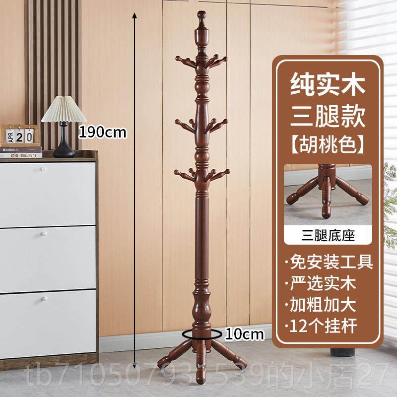 正品实落地家用移动衣帽架挂挂杆中式木韩式欧北美客厅卧室办公室