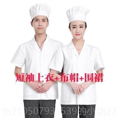 正品厨师服长短翻袖领幼儿食堂人员气酒帅店餐厅茶楼厨房园工作服