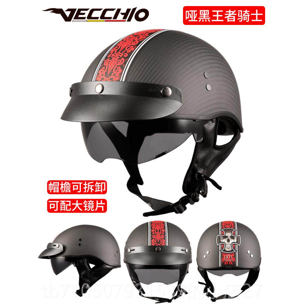 正品ECHIO碳V纤维头盔男瓢盔C式夏季半覆摩托车复古机车半盔透气