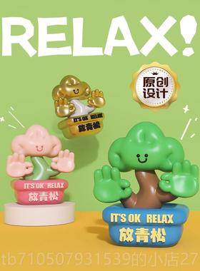 正品放青松公办桌室面件摆解压轻松创意生日女生工位情绪稳定神器