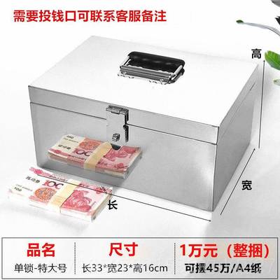 正品不锈钢钱箱带锁家存钱铁罐柜现金收纳纳盒用收箱盒子密码保险