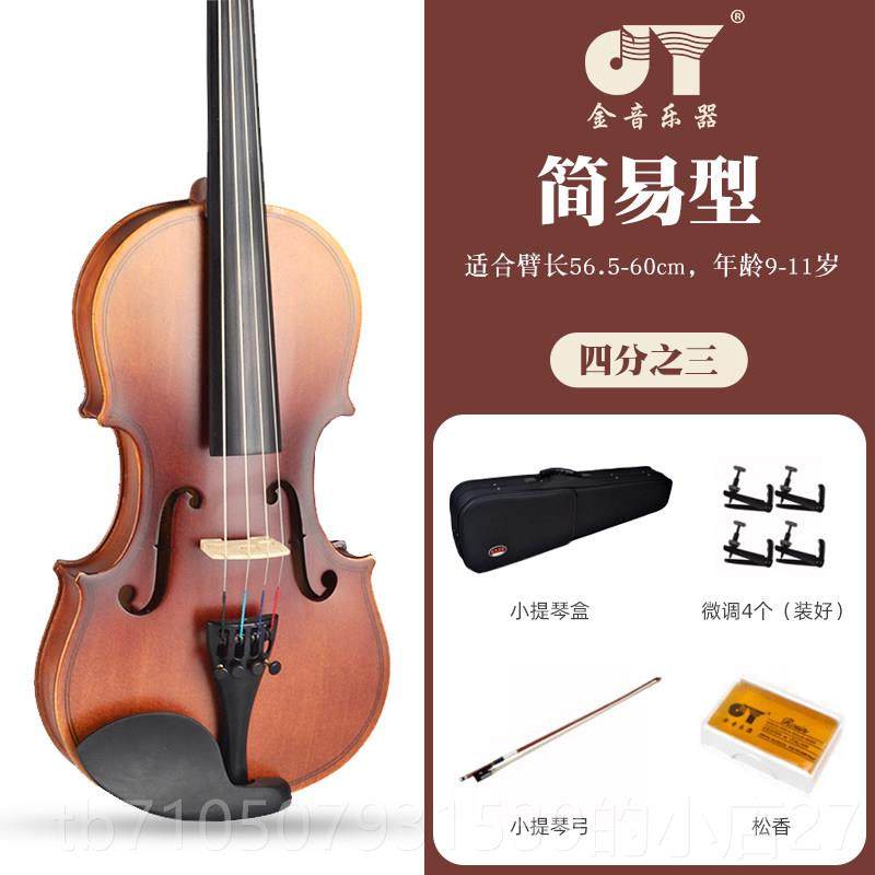 正品金学音小提琴乐器初者考成人儿童学实木生练习入门演奏专业级