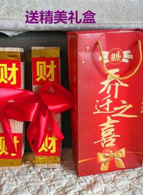 正品房进黄金柴搬家柴火木柴乔迁新居柴迁居礼物火创意摆新件礼品