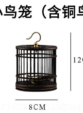 正品新中式小鸟笼摆样板房间客厅书房桌办公室覆件古礼典软装饰工
