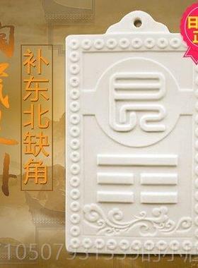正品家居补西南坤位房陶屋缺角角风水摆饰女主挂位西南方位瓷坤卦