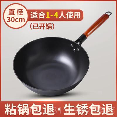 正品磁炉炒锅专用章丘家用老炒式铁锅平不沾锅小电底号铸铁生铁锅