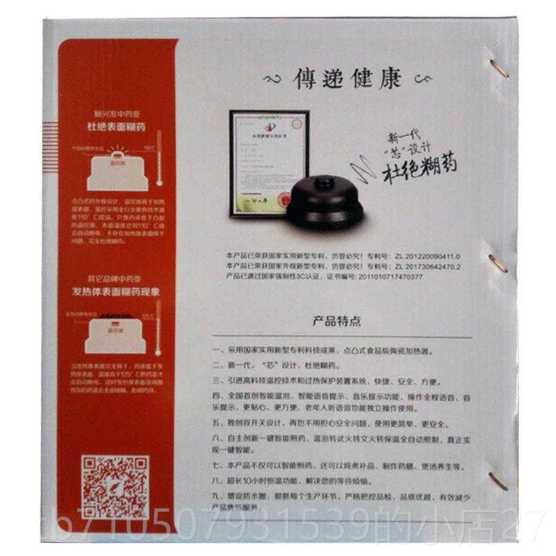 正品包邮功康夫触语摸多用煎药壶煲汤煮提茶4.5L熬药音示自动保温