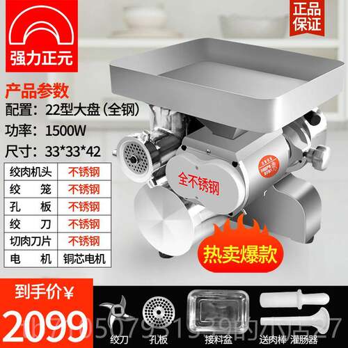 正品功强力正元商用绞机功大率不锈钢多能切肉灌肠台式一体厂肉家