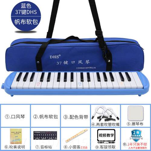 正品DH口风琴S7键32用键小学生专儿童初学者吹管乐器口风3琴团购