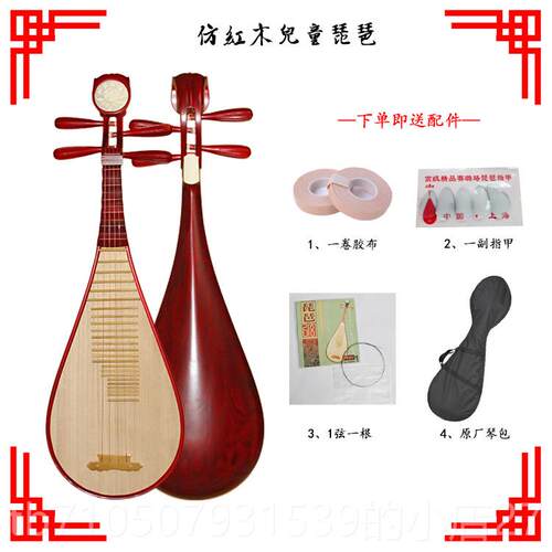 正品硬木琵鸡青琶红花梨木椿翅木成人年儿童幼儿小黑木色练习北方