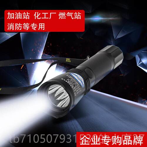 正品海洋王W722强光手电筒W7623防J爆防水J充电式6LED手电筒户外