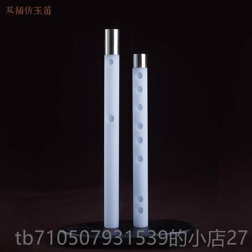 正品凯笛艺子双插树脂仿玉笛专业演奏考级笛古风笛横非竹笛笛玉练
