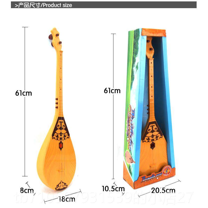 正品萨克族冬不拉色新疆乐器电动播放具表演哈民族特舞道具学校表