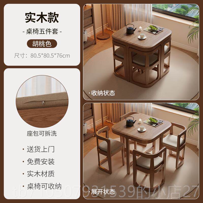 正品冬椅木实木茶台桌休闲茶几一桌四小型家用茶桌椅组合阳台茶泡