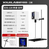 正品 强力电动拌搅机实室小型数显验恒速定时工业机械搅拌 牛悬臂式