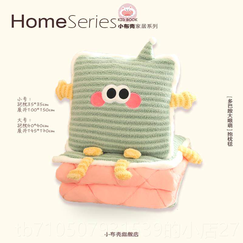 正品用卡通噗噗熊玩毛绒午睡抱枕毯子空调被子二合两一偶女生生日