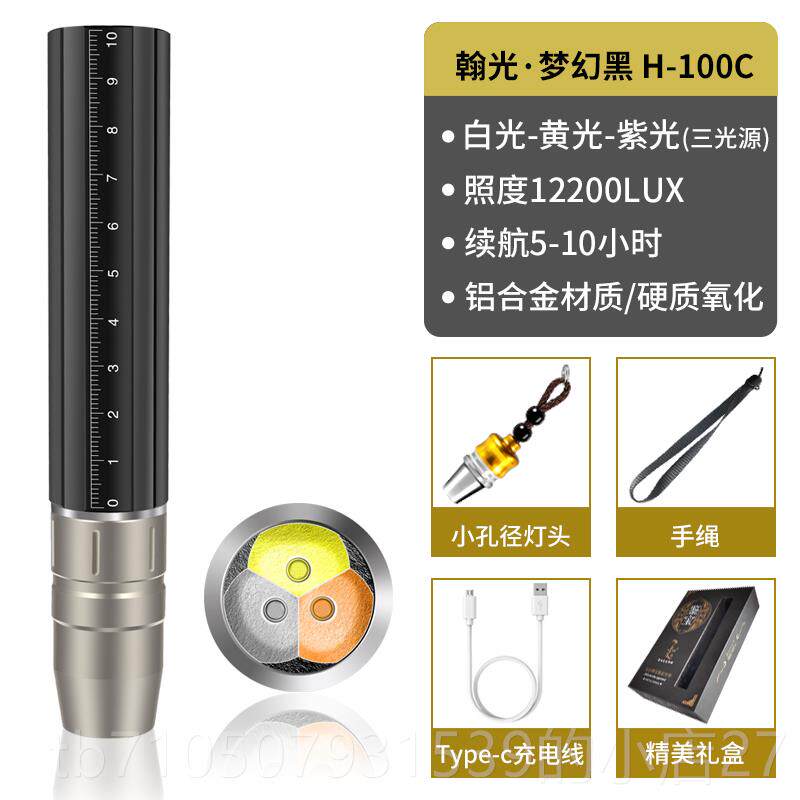 正品别翡珠宝专用手电筒专看鉴业玉翠石玉器强光充电灯超亮365紫