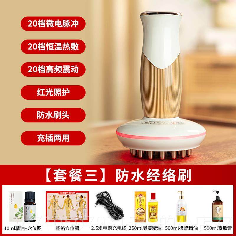 正品30档防电经络刷全身通用腹按摩器发热动刮痧部仪带水脉疏通揉