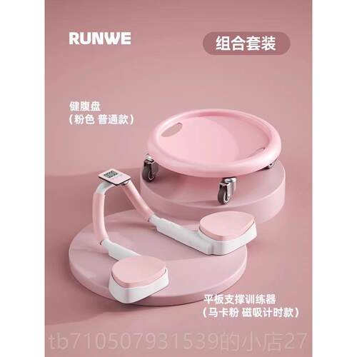 正品朗威滑盘健身万向轮健腹盘静音腹腹肌瘦肚家用收核心力量子训