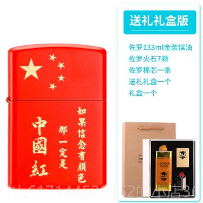 正品佐ZOR红O煤油打火机中洪福红色百福图福气满满国本命年色打火