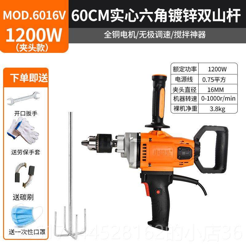 正品水钻钻机大功率机电动搅手电打灰拌机腻子粉水泥搅灰飞机钻搅,五金/工具,电动搅拌器,淘宝优惠券,粉丝福利购,淘宝优惠卷