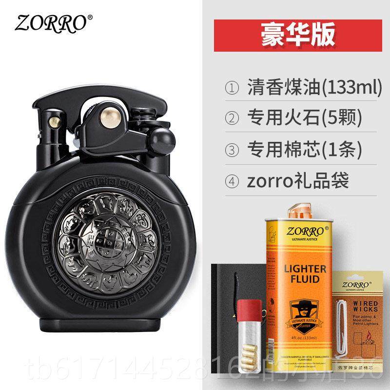 正品新款佐罗zorro生摇臂字真六言十二肖盔甲旋转形圆钟表打火机z,ZIPPO/瑞士军刀/眼镜,煤油打火机,淘宝优惠券,粉丝福利购,淘宝优惠卷