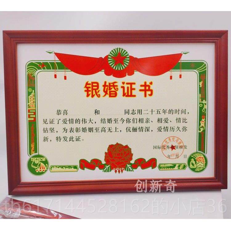 正品金婚证书物结婚50年纪念个性娱乐生日礼制定感父母恩亲爷爷奶