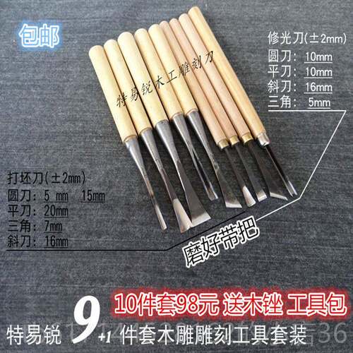 正品木雕根雕工具东阳雕木工刻雕刀 雕刻刀具手工木合刀组套装包