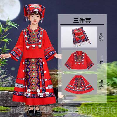 正品壮族儿童服装三童月三舞蹈饰男服女演出服彝族瑶族少民数族表
