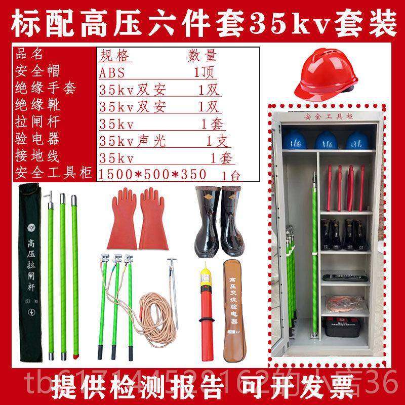 正品电1力安全具柜0kv工器具套装电房高压绝配缘手套靴工拉闸杆接,五金/工具,工具柜/工具架/工具物料架,淘宝优惠券,粉丝福利购,淘宝优惠卷