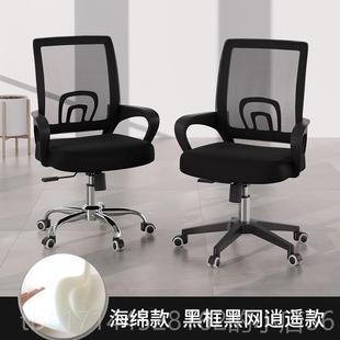 正品 电脑室椅家用适椅久坐办公职员会议学习升降培训舒坐椅靠背转