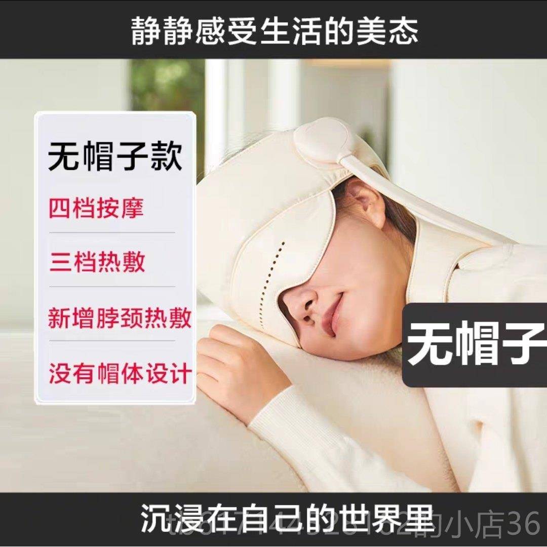 正品部摩器助睡眠动皮帽头颈部眼部按摩按仪揉捏热电敷全自动头送图片