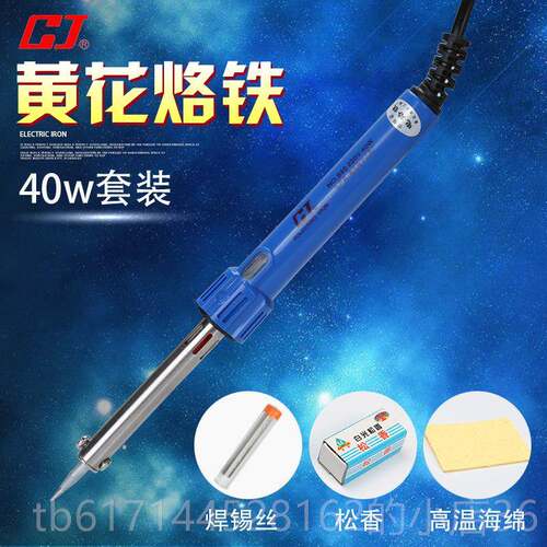 正品黄花长寿4电烙铁30W0W60W恒温家用焊笔电子维牌修工具洛电铁