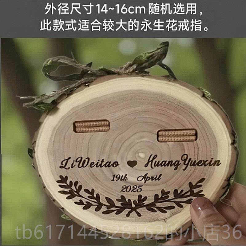 正品定制森林户外礼交换戒托盘原木雕刻婚花饰戒指枕头照片道具指