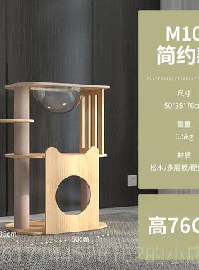 正品猫爬架木太空舱猫咪架猫别塔实猫猫窝猫树一体墅猫跳台猫咪爬