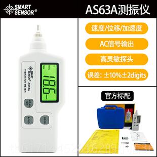 正品希玛便AR63A/AS63A携式高测精度数体字测振仪测振笔手持一式