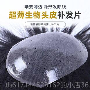 正品生物超头皮假发全男真发薄头顶光前头补发片隐形无痕背头额短