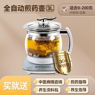 正品 大号中药电煎壶升4升大容量3L煎药壶全动煎中药罐 2025自新3款