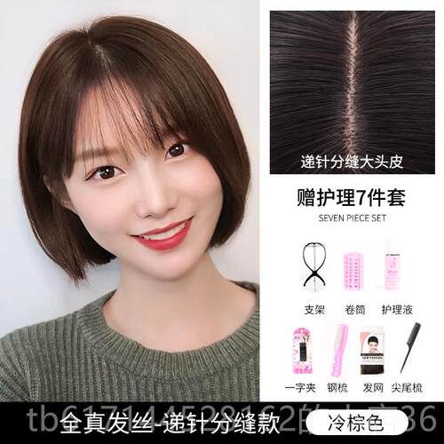 正品假发短季发女夏真全头套式发全真人发圆脸修脸网波红波头短发