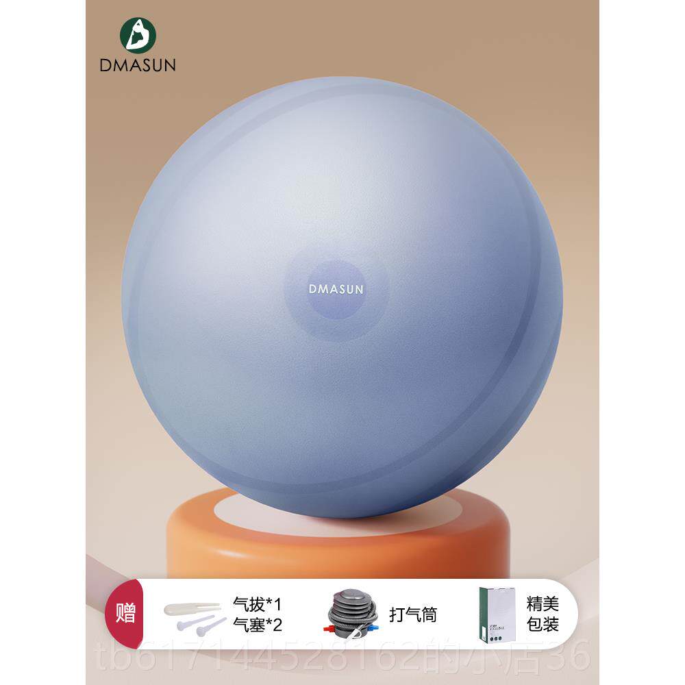 正品瑜伽加厚用防爆健身球正球品儿童统感训练大龙球孕妇专助产减