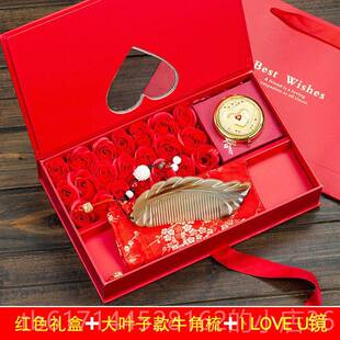 正品那一叶 牛实角梳礼品 七情人送女友送夕老婆女士女节生生日创