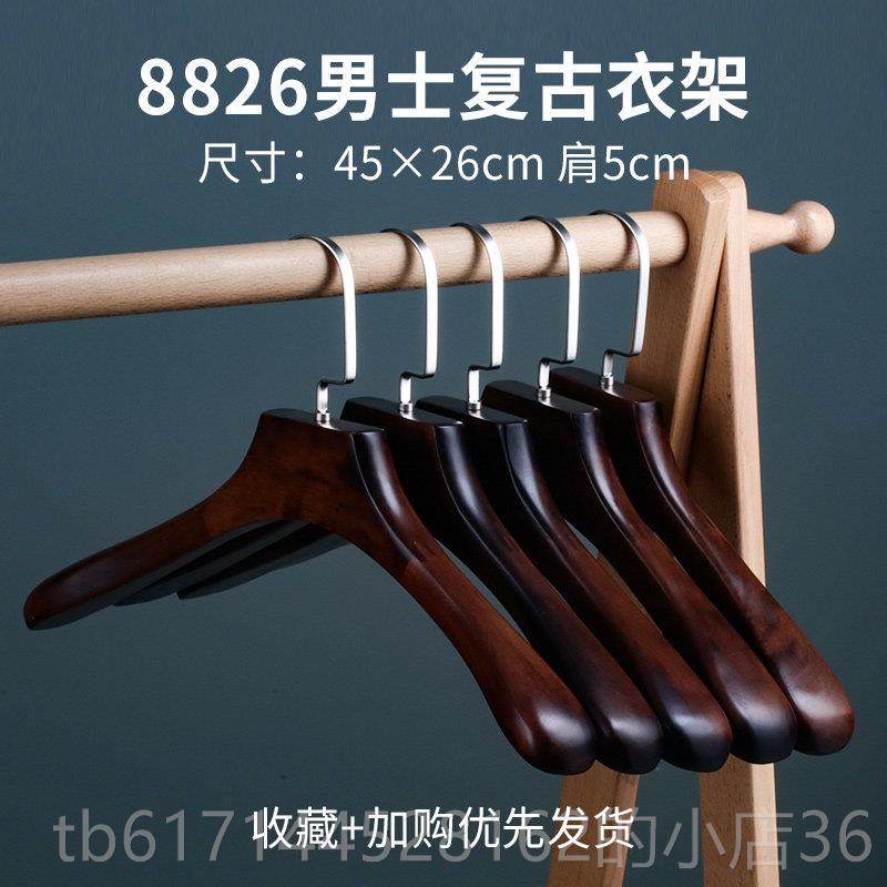 正品西装衣架实衣宽肩撑复古衣架木子防滑挂衣架男女大衣实木木衣,收纳整理,木质衣架,淘宝优惠券,粉丝福利购,淘宝优惠卷