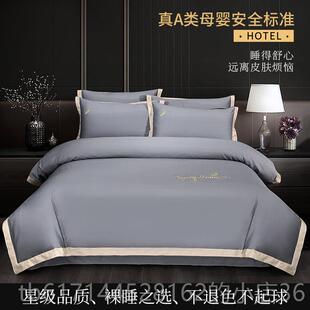 正品轻奢高级感长绒棉四件套100全纯棉棉春秋夏季床单被套床热品