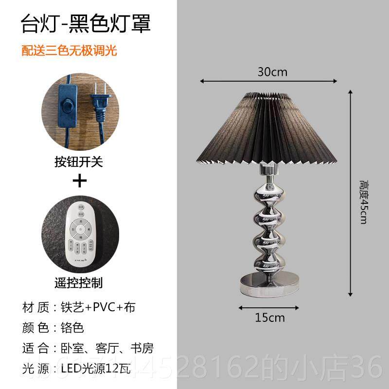 正品包简豪斯百褶轻奢台卧室床头高级灯感代约中古氛围全光谱现装,家装灯饰光源,装饰台灯,淘宝优惠券,粉丝福利购,淘宝优惠卷